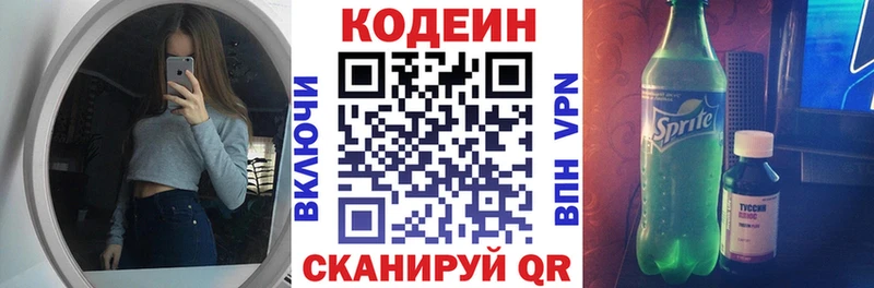 Codein Purple Drank где найти Усть-Илимск