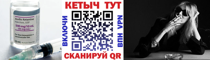 Кетамин ketamine  мориарти формула  Усть-Илимск 