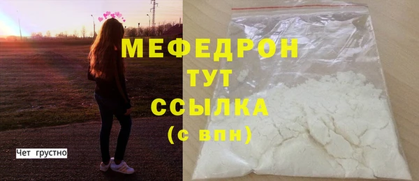 меф VHQ Арсеньев
