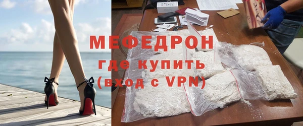 меф VHQ Арсеньев